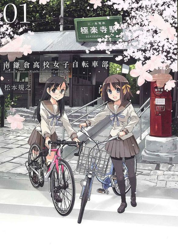 Anime Bike Porn - 12days #9: Kamakura location porn forever! | HEARTS OF ...